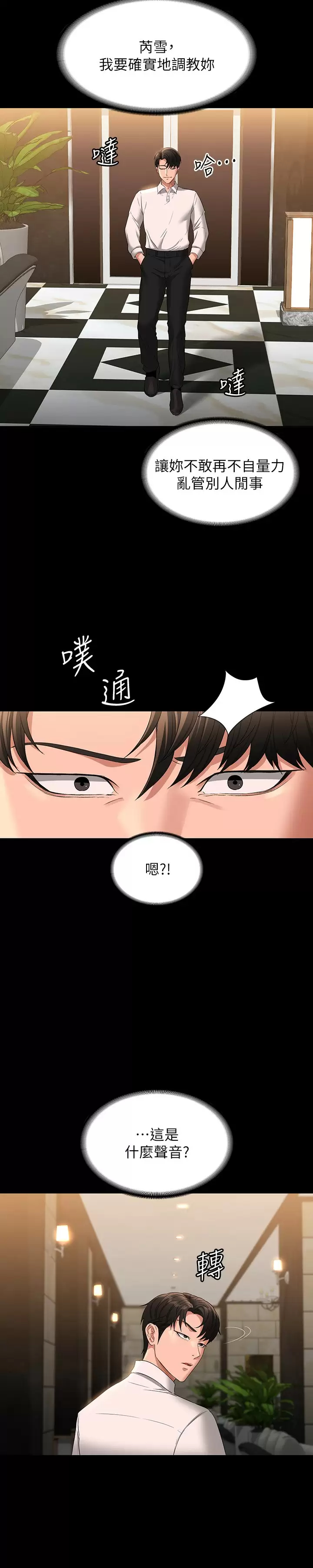 [韩国漫画] 超级公务员 奇幻,熟女人妻,巨乳大奶,OL#[38P]-9