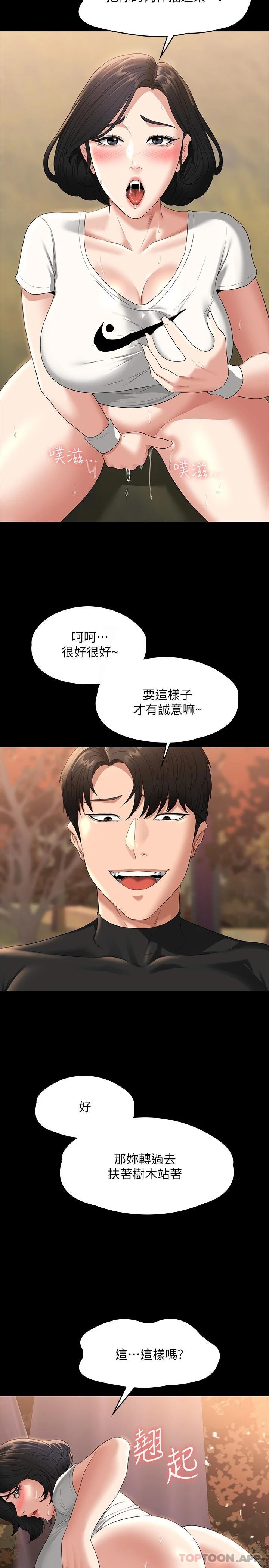 [韩国漫画] 超级公务员 奇幻,熟女人妻,巨乳大奶,OL#[30P]-22