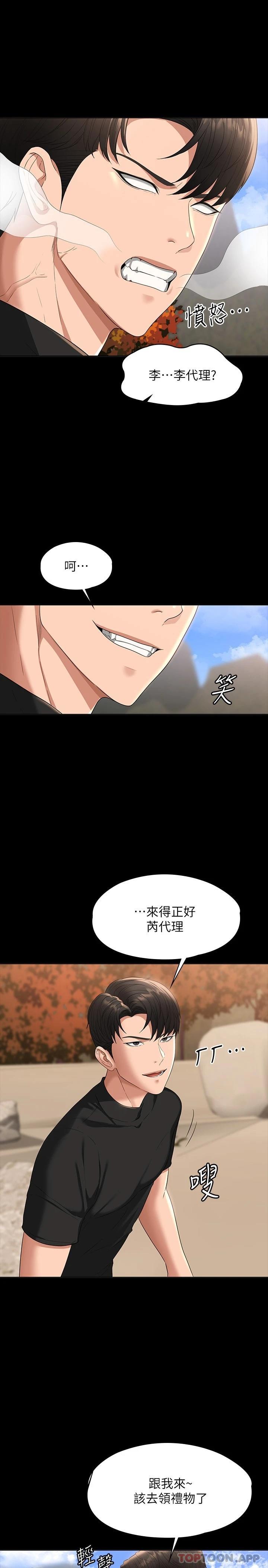 [韩国漫画] 超级公务员 奇幻,熟女人妻,巨乳大奶,OL#[30P]-7