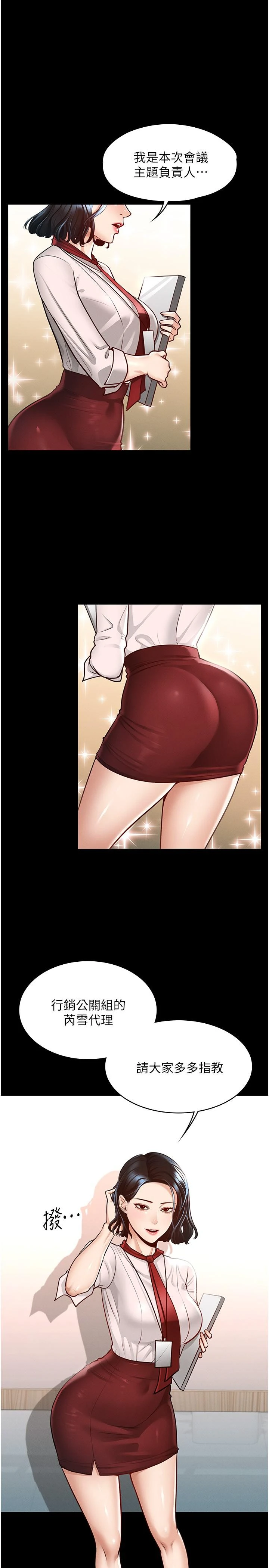 [Manhwa] Super civil servant Fantasy, mature woman, big breasts, OL#[32P]-1