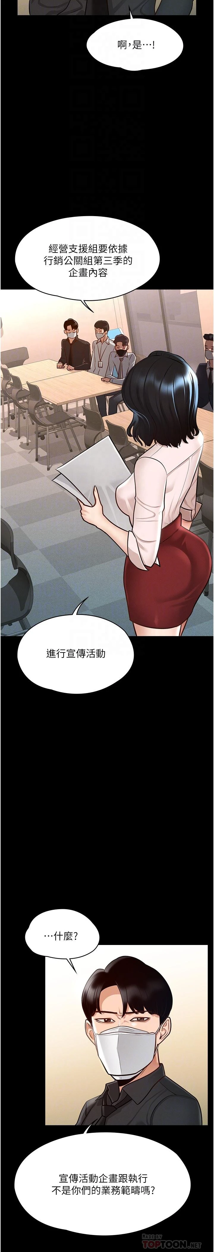 [Manhwa] Super civil servant Fantasy, mature woman, big breasts, OL#[32P]-10