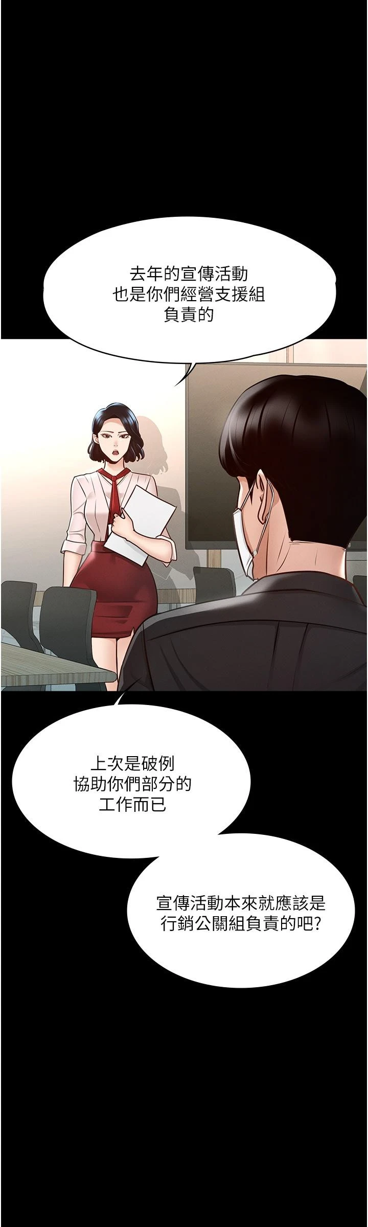 [Manhwa] Super civil servant Fantasy, mature woman, big breasts, OL#[32P]-11