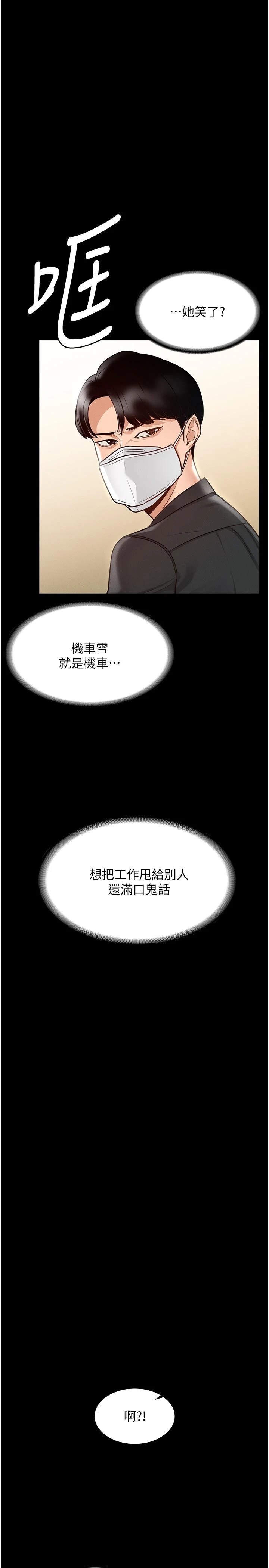 [Manhwa] Super civil servant Fantasy, mature woman, big breasts, OL#[32P]-13
