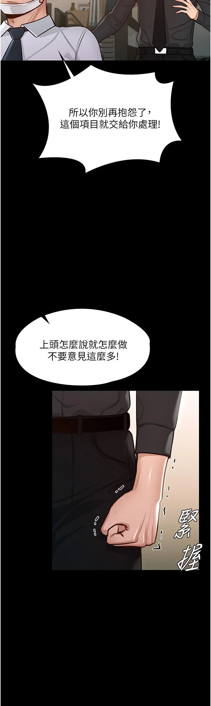 [Manhwa] Super civil servant Fantasy, mature woman, big breasts, OL#[32P]-15