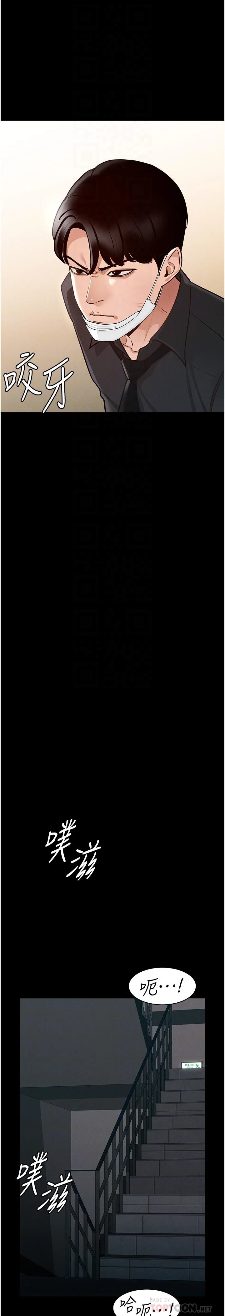 [Manhwa] Super civil servant Fantasy, mature woman, big breasts, OL#[32P]-16