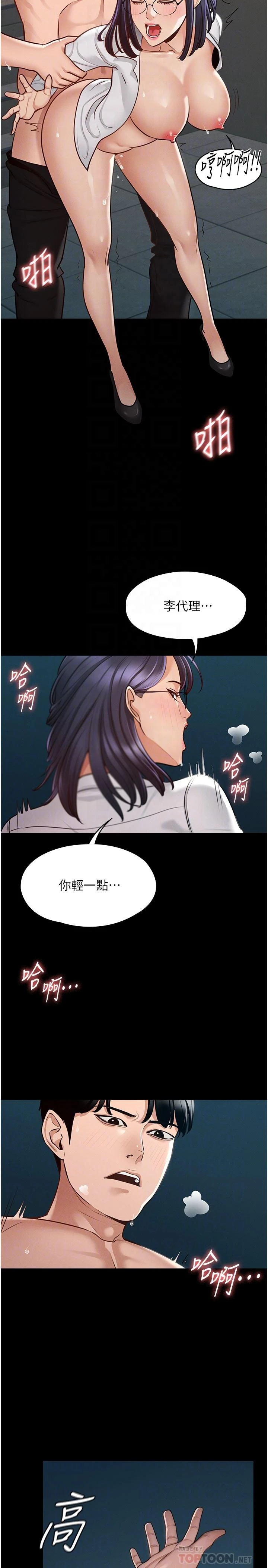 [Manhwa] Super civil servant Fantasy, mature woman, big breasts, OL#[32P]-18