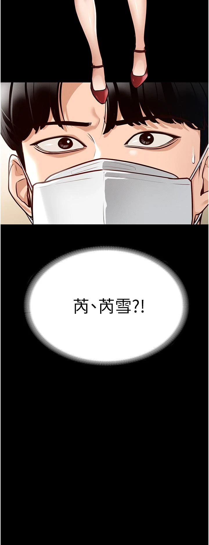 [Manhwa] Super civil servant Fantasy, mature woman, big breasts, OL#[32P]-2