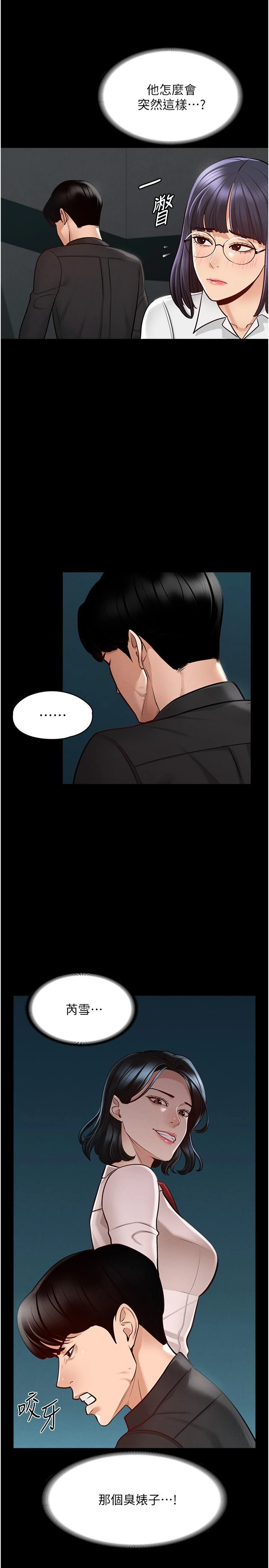 [Manhwa] Super civil servant Fantasy, mature woman, big breasts, OL#[32P]-26
