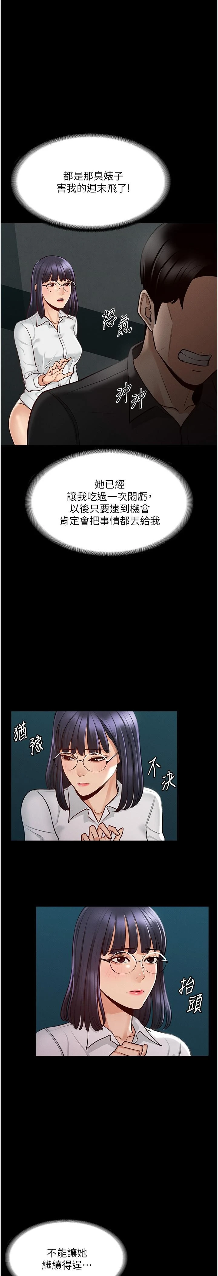 [Manhwa] Super civil servant Fantasy, mature woman, big breasts, OL#[32P]-27