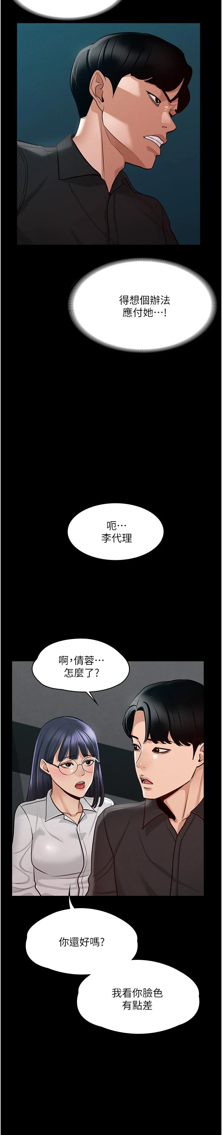 [Manhwa] Super civil servant Fantasy, mature woman, big breasts, OL#[32P]-28