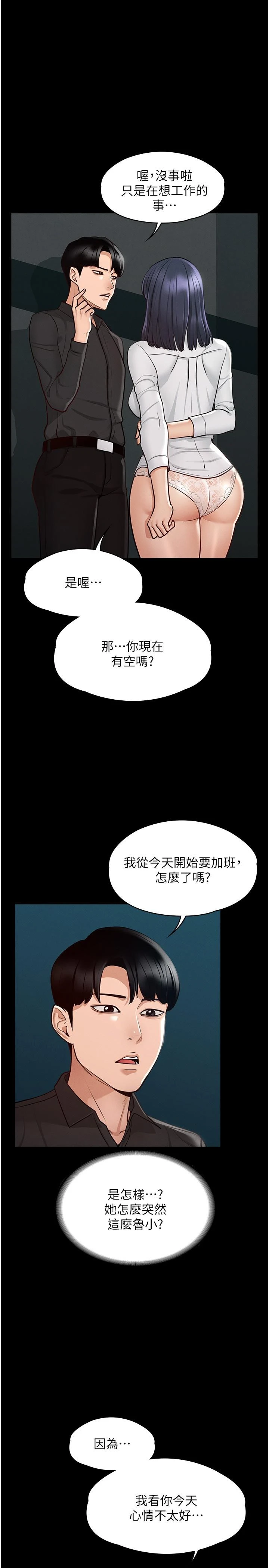 [Manhwa] Super civil servant Fantasy, mature woman, big breasts, OL#[32P]-29