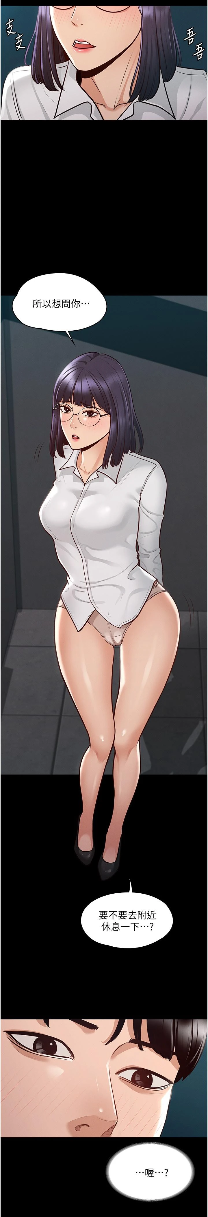 [Manhwa] Super civil servant Fantasy, mature woman, big breasts, OL#[32P]-30