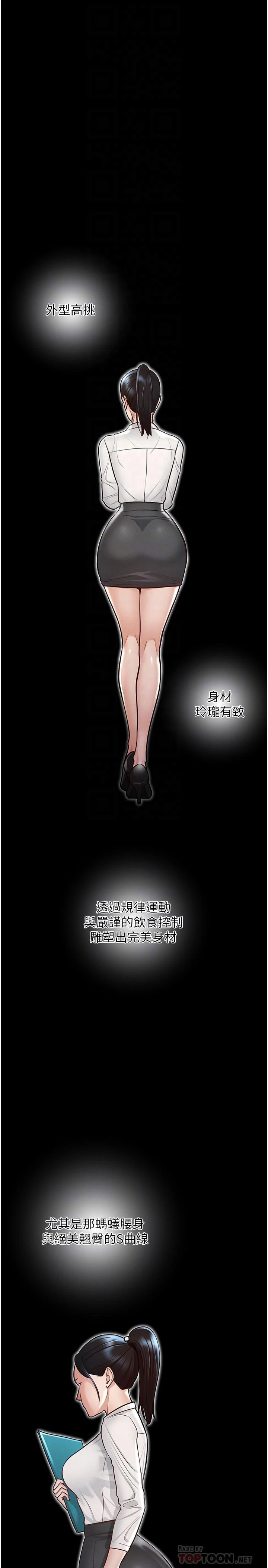 [Manhwa] Super civil servant Fantasy, mature woman, big breasts, OL#[32P]-4