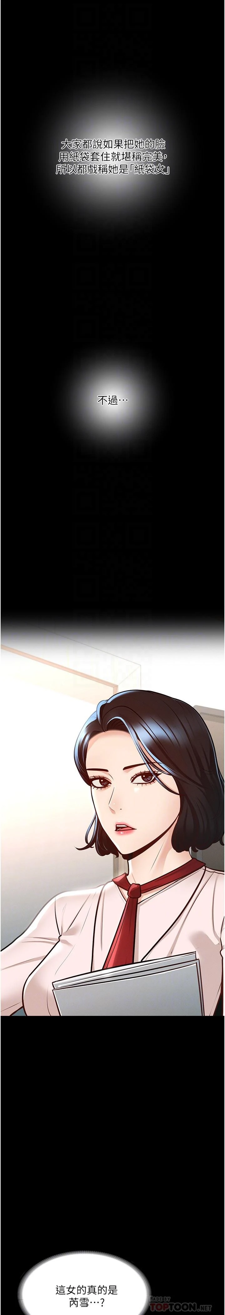 [Manhwa] Super civil servant Fantasy, mature woman, big breasts, OL#[32P]-6