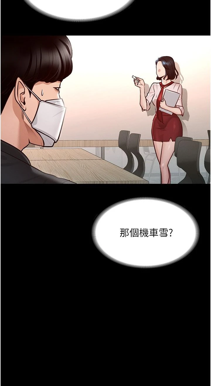 [Manhwa] Super civil servant Fantasy, mature woman, big breasts, OL#[32P]-7