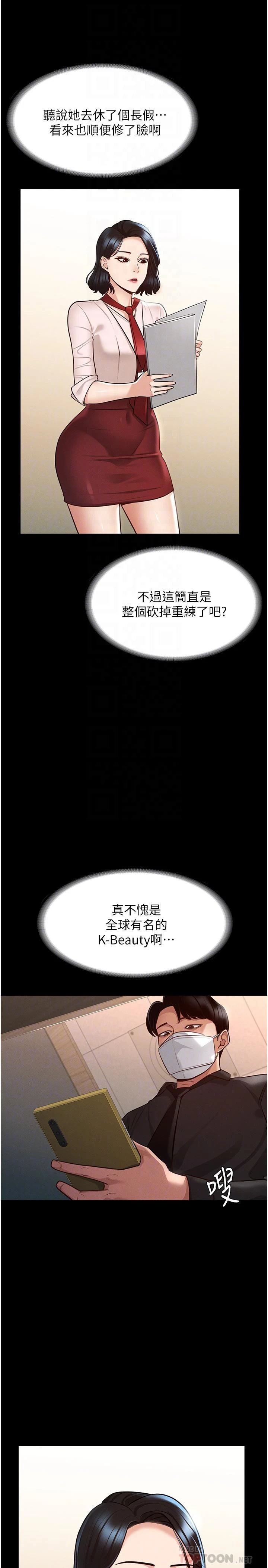 [Manhwa] Super civil servant Fantasy, mature woman, big breasts, OL#[32P]-8