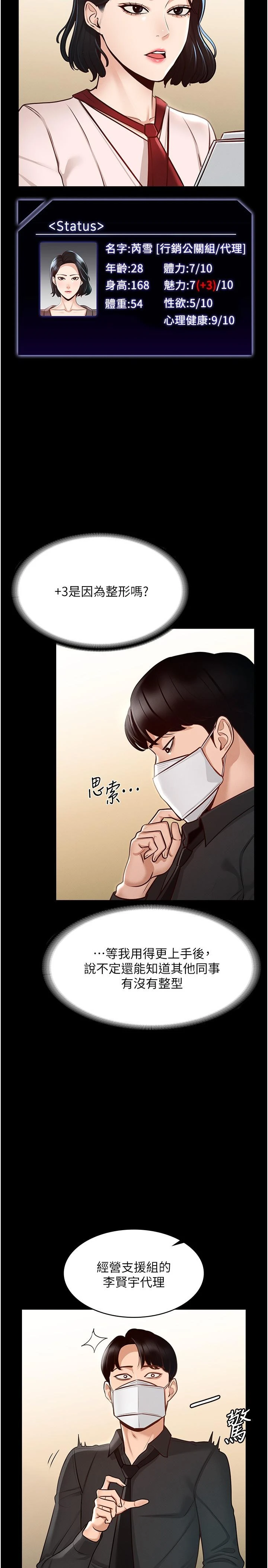 [Manhwa] Super civil servant Fantasy, mature woman, big breasts, OL#[32P]-9