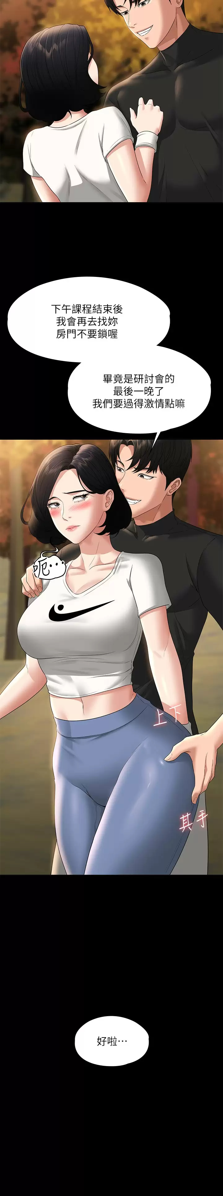 [韩国漫画] 超级公务员 奇幻,熟女人妻,巨乳大奶,OL#[32P]-24