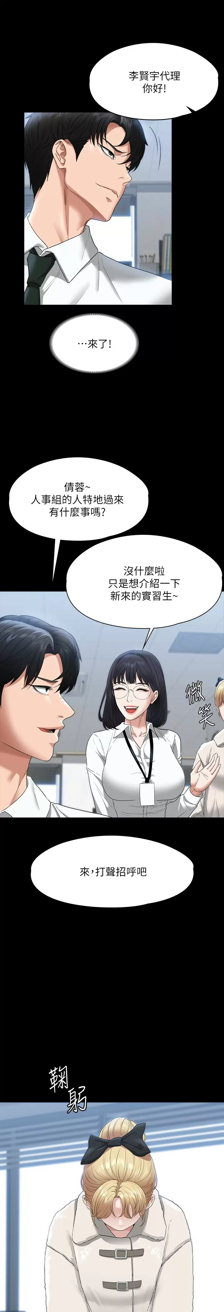 [韩国漫画] 超级公务员 奇幻,熟女人妻,巨乳大奶,OL#[32P]-28