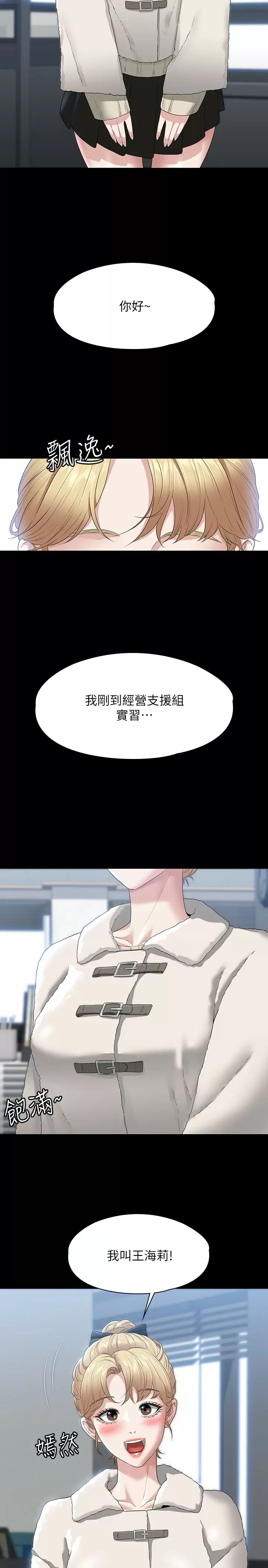 [韩国漫画] 超级公务员 奇幻,熟女人妻,巨乳大奶,OL#[32P]-29