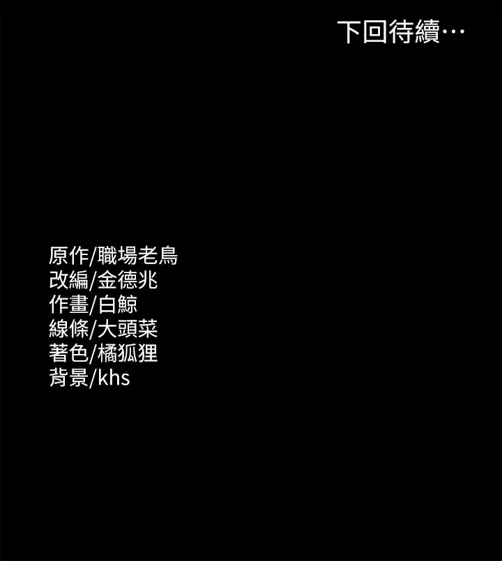 [韩国漫画] 超级公务员 奇幻,熟女人妻,巨乳大奶,OL#[32P]-32