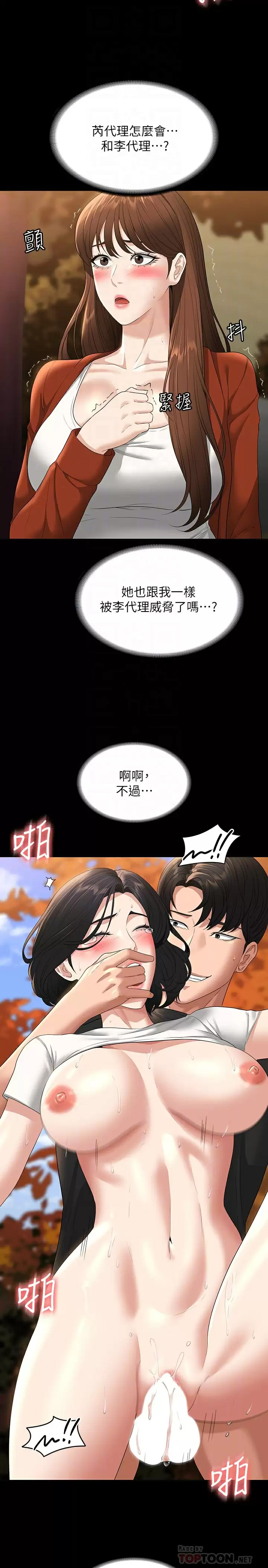 [韩国漫画] 超级公务员 奇幻,熟女人妻,巨乳大奶,OL#[32P]-6