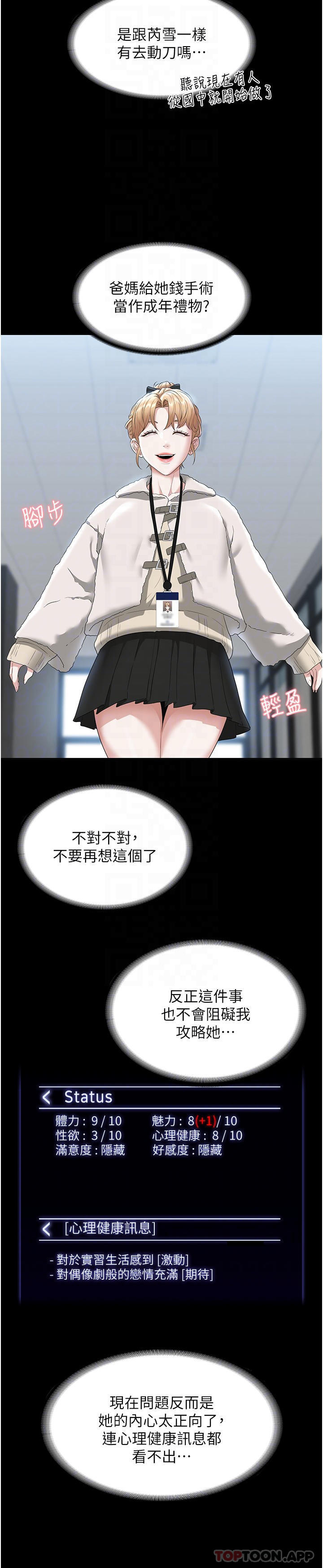 [韩国漫画] 超级公务员 奇幻,熟女人妻,巨乳大奶,OL#[31P]-16