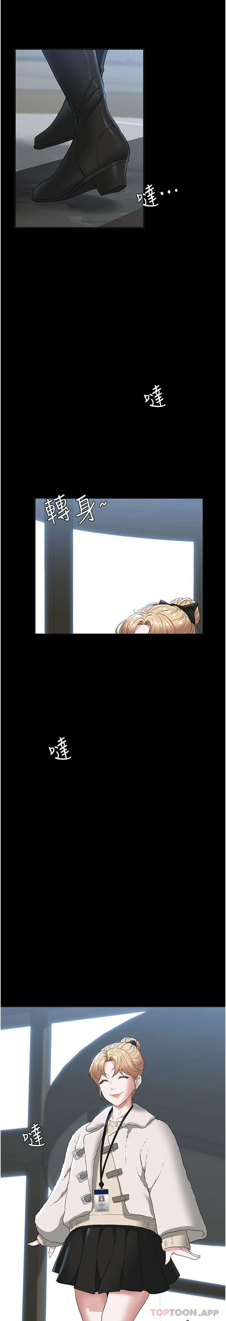 [韩国漫画] 超级公务员 奇幻,熟女人妻,巨乳大奶,OL#[31P]-24