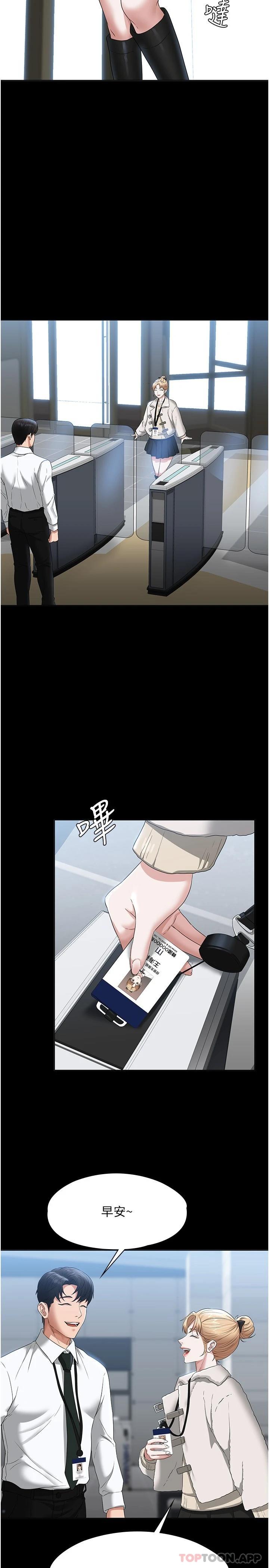 [韩国漫画] 超级公务员 奇幻,熟女人妻,巨乳大奶,OL#[31P]-25