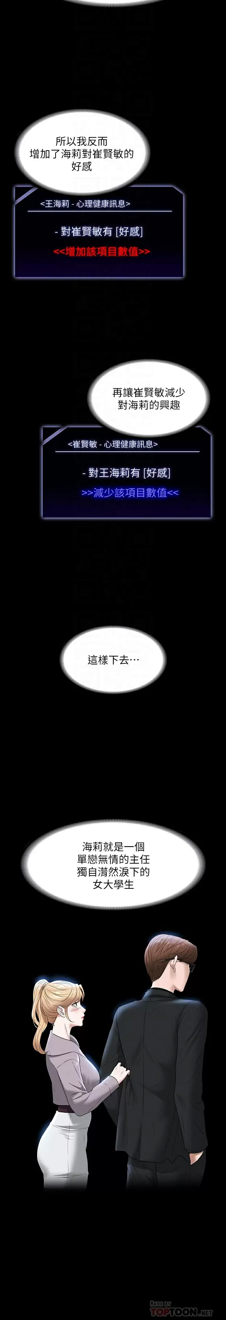 [韩国漫画] 超级公务员 奇幻,熟女人妻,巨乳大奶,OL#[36P]-14