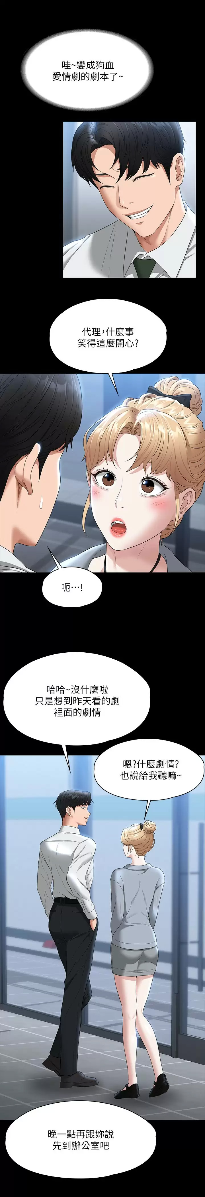 [韩国漫画] 超级公务员 奇幻,熟女人妻,巨乳大奶,OL#[36P]-15