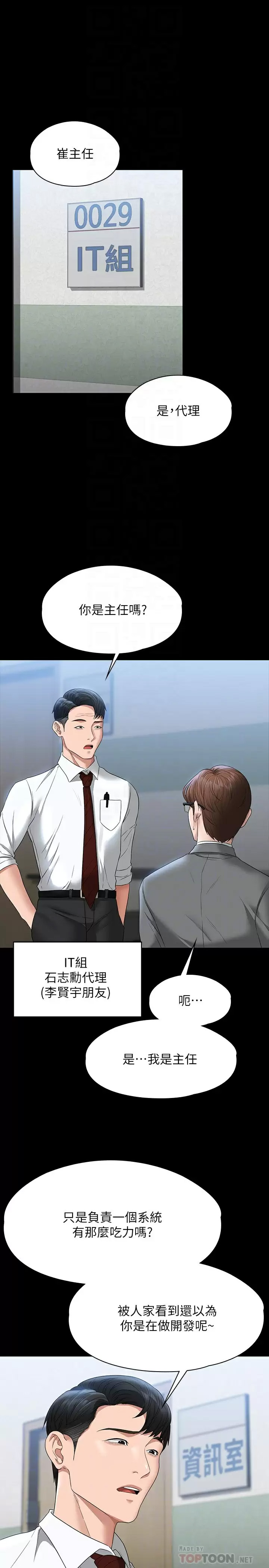 [韩国漫画] 超级公务员 奇幻,熟女人妻,巨乳大奶,OL#[36P]-18