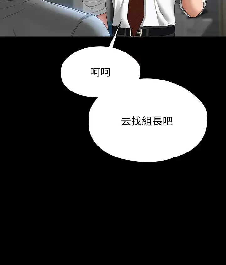 [韩国漫画] 超级公务员 奇幻,熟女人妻,巨乳大奶,OL#[36P]-20