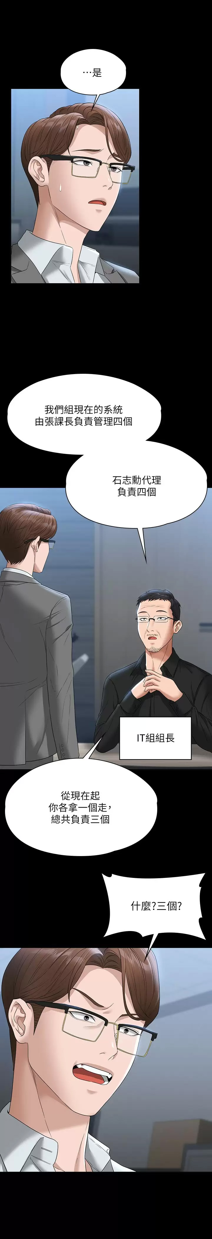 [韩国漫画] 超级公务员 奇幻,熟女人妻,巨乳大奶,OL#[36P]-21