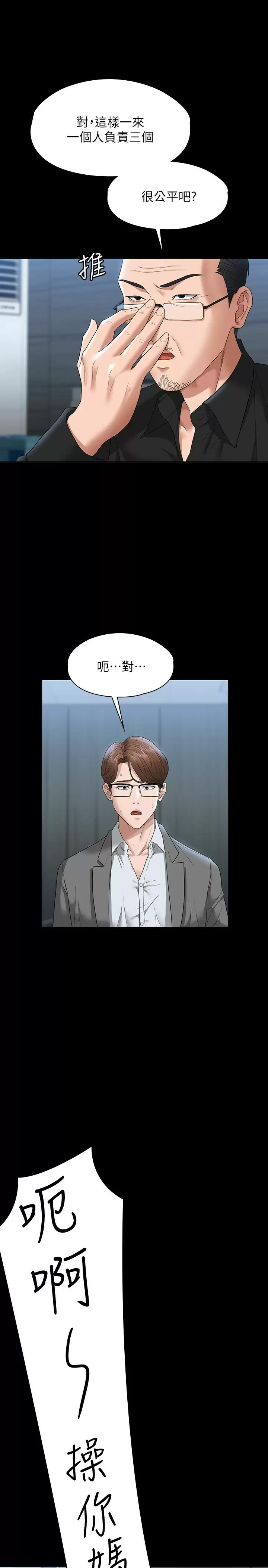[韩国漫画] 超级公务员 奇幻,熟女人妻,巨乳大奶,OL#[36P]-22