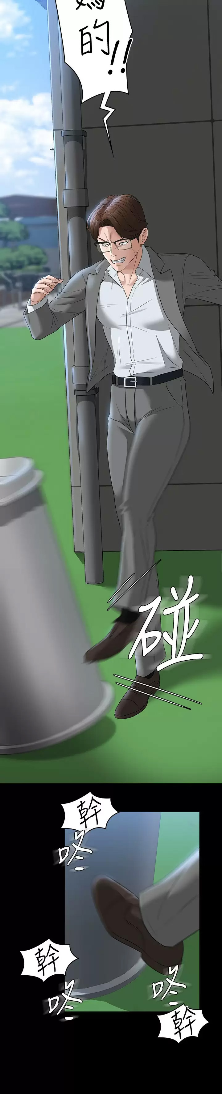 [韩国漫画] 超级公务员 奇幻,熟女人妻,巨乳大奶,OL#[36P]-23