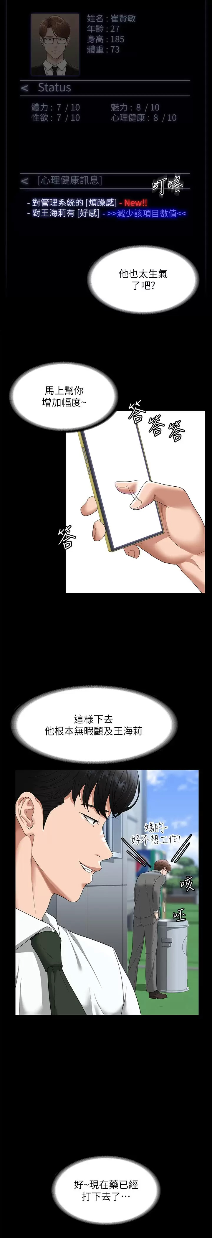 [韩国漫画] 超级公务员 奇幻,熟女人妻,巨乳大奶,OL#[36P]-25