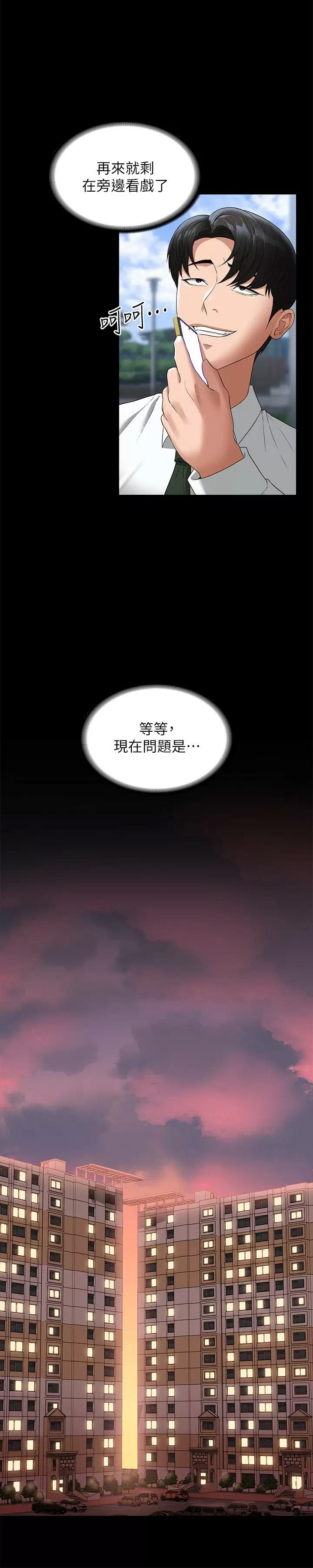 [韩国漫画] 超级公务员 奇幻,熟女人妻,巨乳大奶,OL#[36P]-26