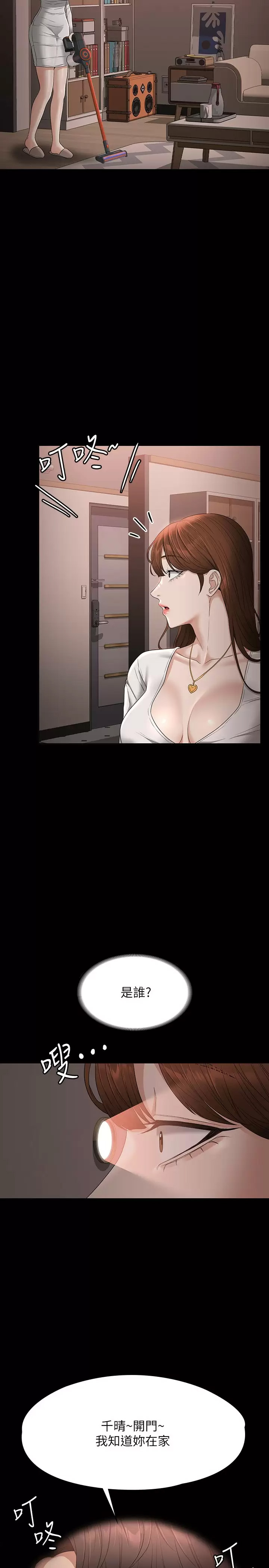 [韩国漫画] 超级公务员 奇幻,熟女人妻,巨乳大奶,OL#[36P]-28