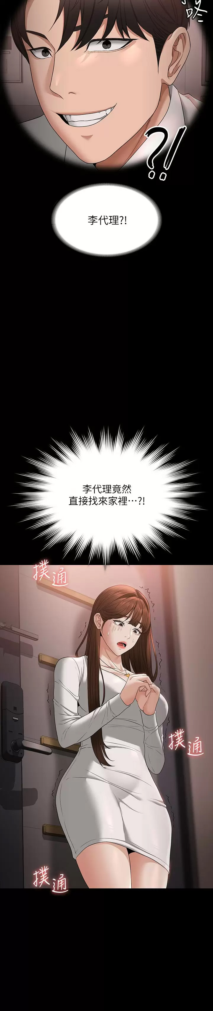 [韩国漫画] 超级公务员 奇幻,熟女人妻,巨乳大奶,OL#[36P]-29