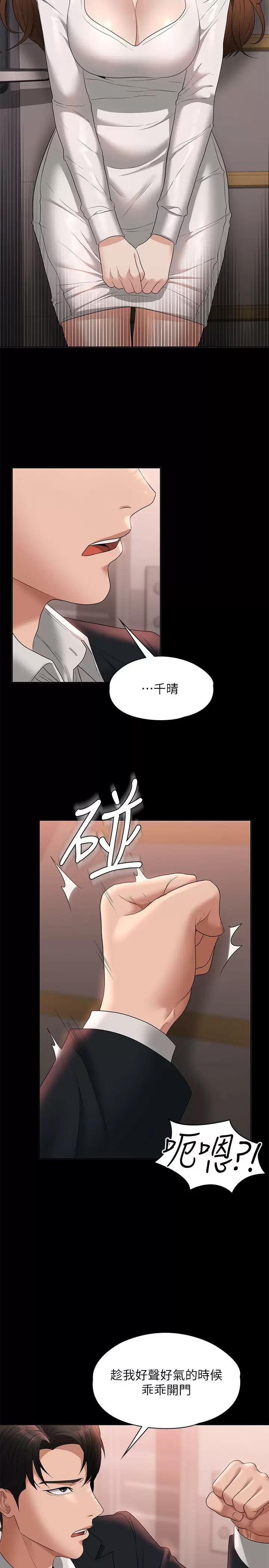 [韩国漫画] 超级公务员 奇幻,熟女人妻,巨乳大奶,OL#[36P]-31