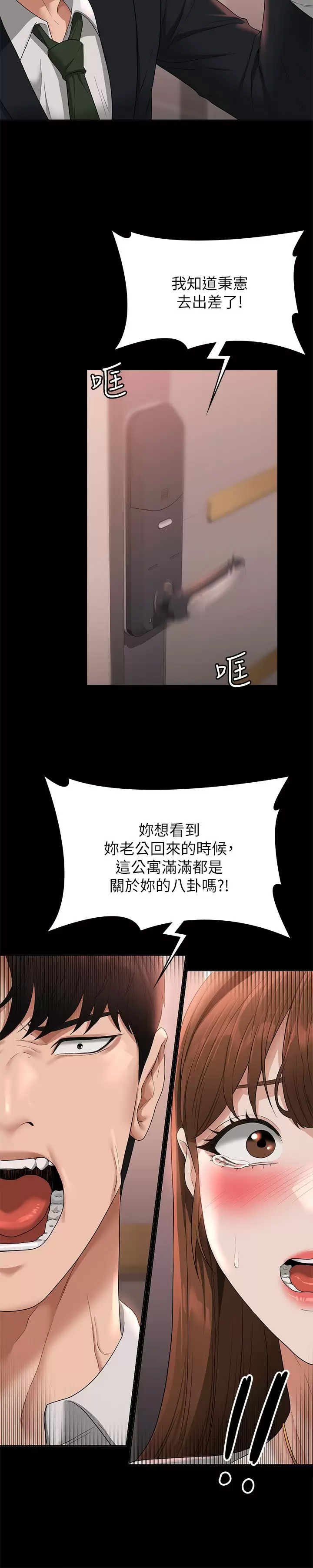 [韩国漫画] 超级公务员 奇幻,熟女人妻,巨乳大奶,OL#[36P]-32