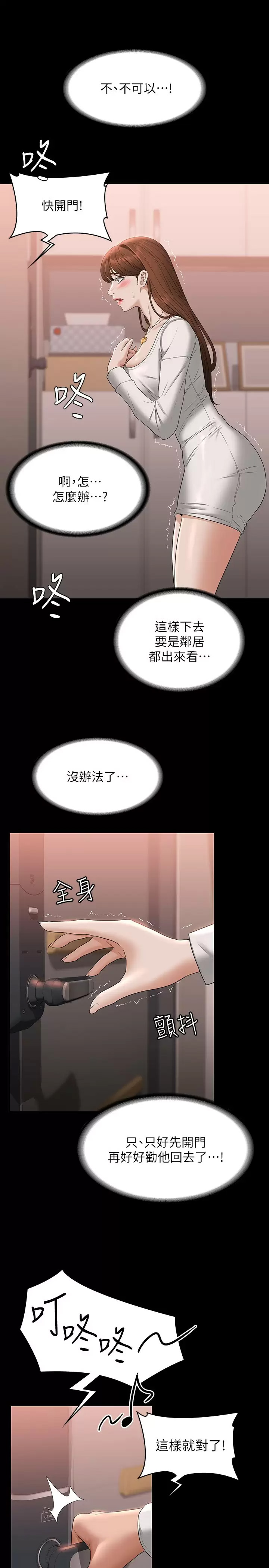 [韩国漫画] 超级公务员 奇幻,熟女人妻,巨乳大奶,OL#[36P]-33