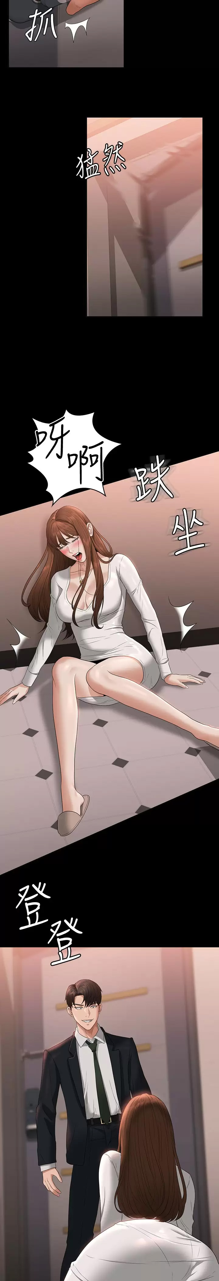 [韩国漫画] 超级公务员 奇幻,熟女人妻,巨乳大奶,OL#[36P]-34