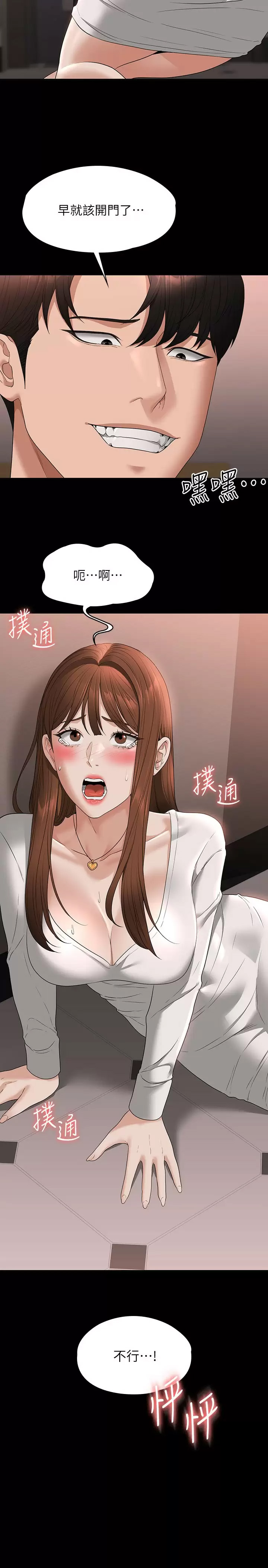 [韩国漫画] 超级公务员 奇幻,熟女人妻,巨乳大奶,OL#[36P]-35