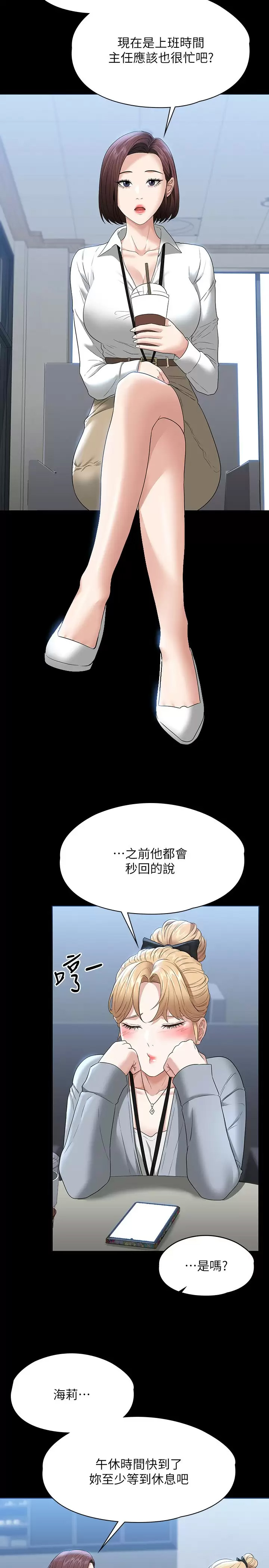 [韩国漫画] 超级公务员 奇幻,熟女人妻,巨乳大奶,OL#[36P]-5