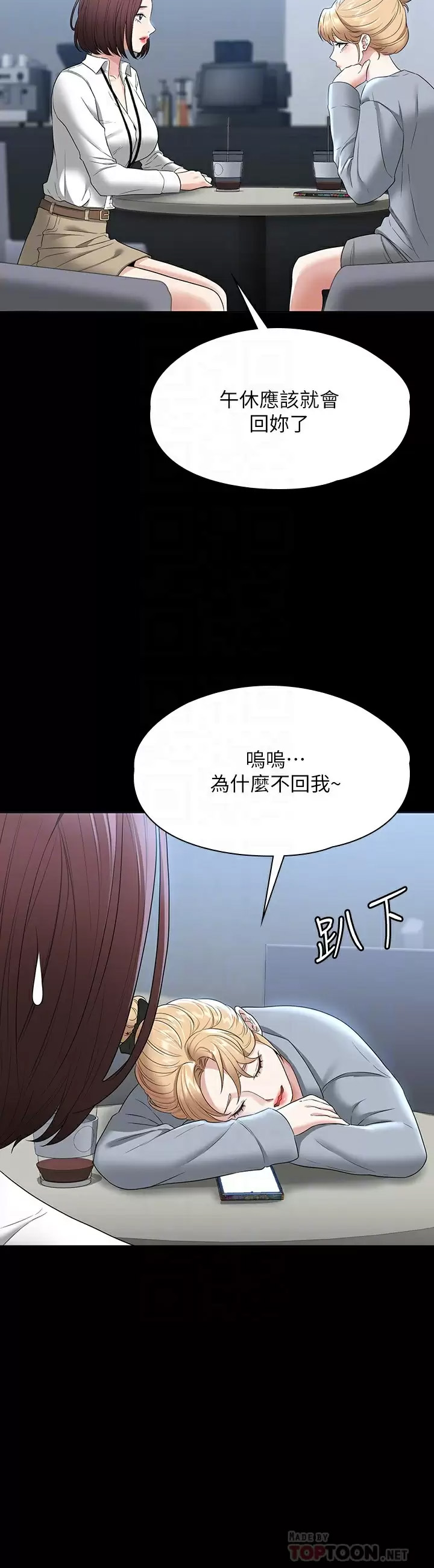 [韩国漫画] 超级公务员 奇幻,熟女人妻,巨乳大奶,OL#[36P]-6