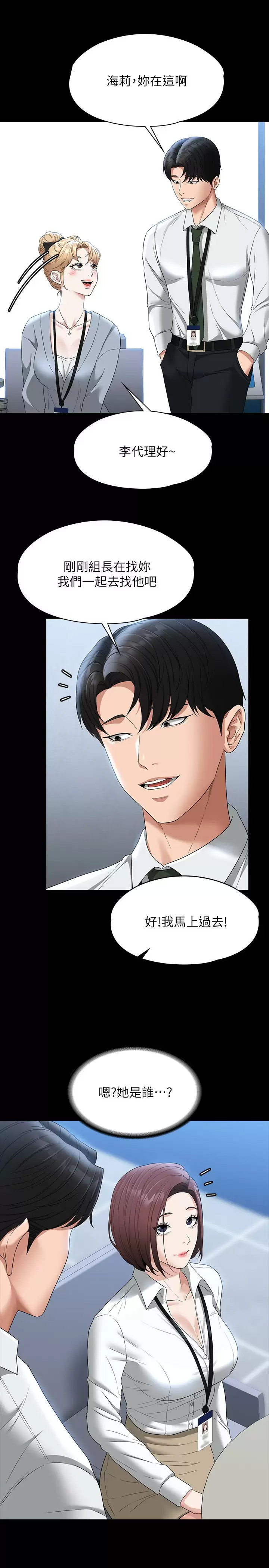 [韩国漫画] 超级公务员 奇幻,熟女人妻,巨乳大奶,OL#[36P]-7