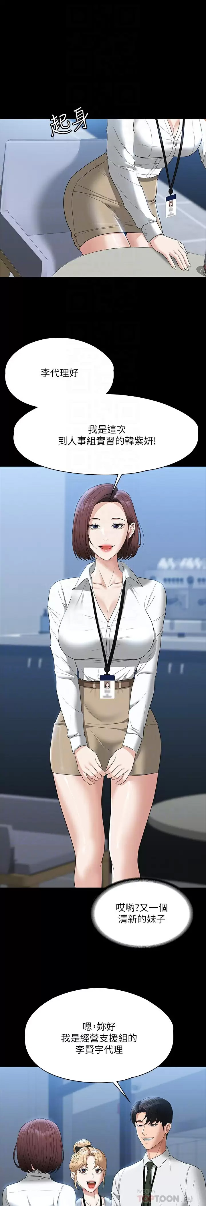 [韩国漫画] 超级公务员 奇幻,熟女人妻,巨乳大奶,OL#[36P]-8