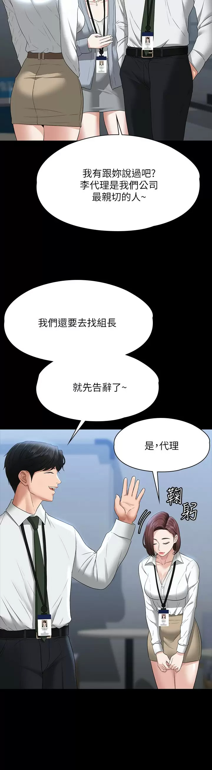 [韩国漫画] 超级公务员 奇幻,熟女人妻,巨乳大奶,OL#[36P]-9